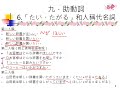 g041日語文法：九助動詞（六）希望願望「たい、たがる」