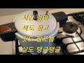 찜질방 압력밥솥 맥반석 계란 만들기 현장입니다