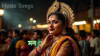 কলকাতা, আমার শহর | KOLKATA AMAR SAHAR | Music Songs