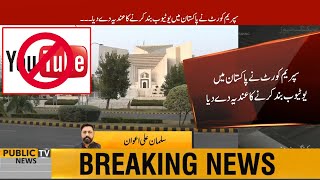 Ban YouTube | Supreme Court takes notice of objectionable material on YouTube