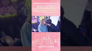 花絮：陆思诚 童谣荧幕吻幕后更有趣！全场期待 | 【你微笑时很美 Falling Into Your Smile】| 许凯/程潇/翟潇闻/姚弛/周翊然 | 爱情片 | 优酷YOUKU #shorts