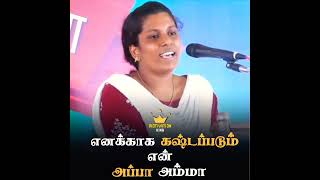 எனக்காக கஷ்டப்படும் என் அப்பா அம்மா💯❤️😥|| Motivation king 👑 #motivation #tnpscsuccesstips