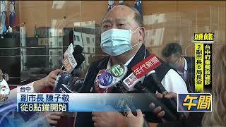 累計15確診！ 中市府餐敘鏈擴大　質詢首度全副手代打