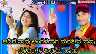 Gaibu gani love feeling songs|| gaibu gani janapada songs|| gaibu gani new DJ janapada songs||#12