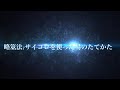 波木流占い講座：第二回「易の立て方と易の道具」