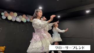 2025年1月20日　Sweet Lipライブ動画