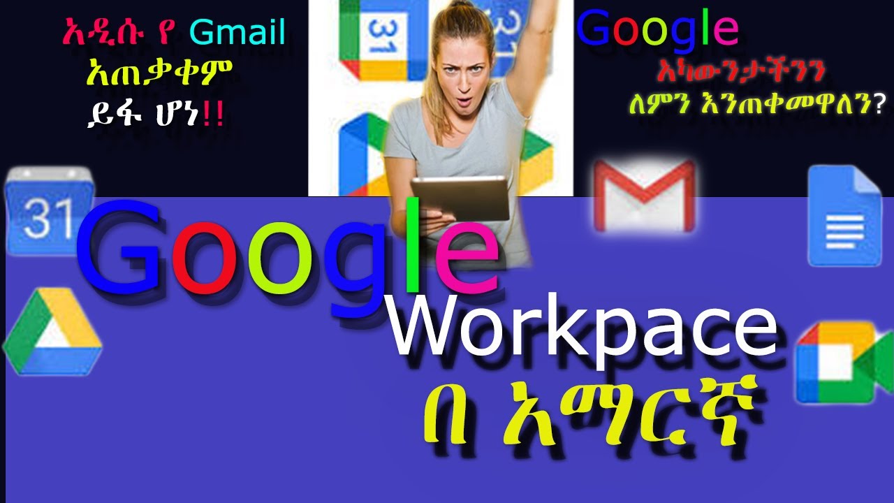 Google Workspace Tutorial In Amharic For Beginners Guide | Google ...