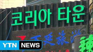 중국 거주 교민·기업...\