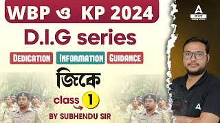 WBP Exam Preparation 2024 | WB \u0026 KP GK Class | জিকে | By Subhendu Sir #1