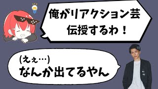 【閲覧注意】リアクション芸人さん、全ての人に引かれてしまう【なな切り抜き】