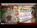 சசிகலா ஆதரவாளர்கள் ஒட்டிய போஸ்டரால் கலக்கத்தில் இருக்கும் அதிமுக sasikala video