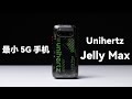 最小的5G手机？Unihertz Jelly Max 体验