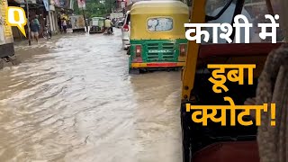 Varanasi - Mirzapur Flood की चपेट में, घाट से लेकर गलियों में पानी, कई गांव डूबे | Quint Hindi