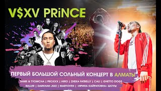 V $ X V PRiNCE - ПЕРВЫЙ БОЛЬШОЙ СОЛЬНЫЙ КОНЦЕРТ В АЛМАТЫ | \