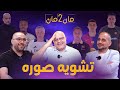 مان تو مان 214 ريال مدريد وانقسام على السياسة .. فليك يشعل أزمة تشافي وبرشلونة ..هل الأنجليز مخطئون؟