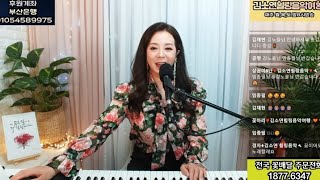 김소연힐링음악여행 379회 목요일 라이브방송