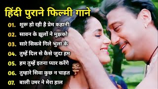 पुराने सुनहरे गाने l Old Is Gold l Bollywood classics song l #oldisgold #bollywoodclassic #70s #80s