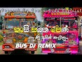 කාසි සබන් පෙණ Bus DJ Remix || ❤️ Kasi Saban Pena Bus DJ Remix ❤️ || @REMIX_VIDU_OFFICIAL