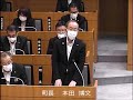 日出町　令和3年第3回定例会（一般質問）工藤健次議員