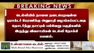 தஞ்சையின் குரல் - இது தஞ்சைக்கான தனி குரல் !