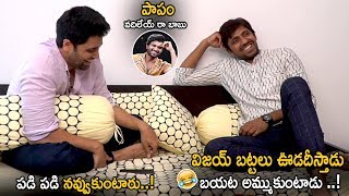 Adivi Sesh And Priyadarshi Making Hilarious Fun On Vijay Devarakonda || Life Andhra Tv