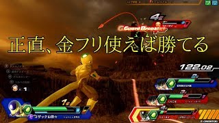 【金フリなら何でもできる】ドラゴンボールZENKAIバトル Part59