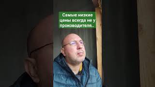 У кого самые низкие цены?