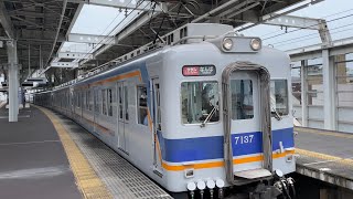 【4K】南海電車 7100系7137編成+10000系10007編成 特急サザンなんば行き 泉佐野駅到着から発車まで