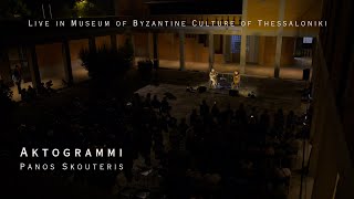 Arash Badie \u0026 Panos Skouteris - Aktogrammi (Live in Museum of Byzantine Culture of Thessaloniki)