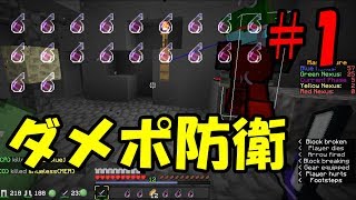 【ANNI】自由気ままにAnnihilation #1～ダメポ防衛～【ゆっくり実況】