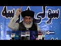 wardak residents complain of increase in targeted killings نگرانی باشندگان وردک از افزایش خشونت‌ها