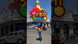 Best holi event in ujjain | Ujjaini Holi #ujjain #holi #rangpanchami