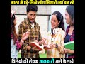 ये हैं दुनिया के करोड़पति भिखारी जो विलासिता का जीवन जीते हैं richest beggar india factsinhindi