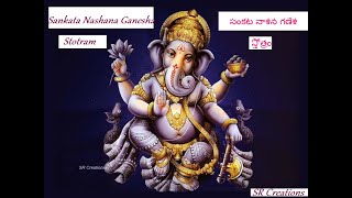 సంకట నాశన గణేశ స్తోత్రం - sakatnasana ganesha stotram - SRI RAJARAJESHWARI CREATIONS