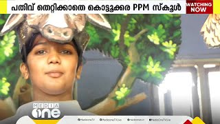 കലോത്സവത്തിന് മുമ്പ് കൂട്ടുകാരന് കൈത്താങ്ങ്; SMA രോഗം ബാധിച്ച കുട്ടിയുടെ ചികിത്സയ്ക്കായി കലാ പ്രകടനം