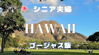 [Hawaii 2024 vol.4]オーキッズ・サンデーブランチ/ベアフットビーチカフェ/ラーメンGo