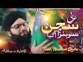 Arbi Sajan Sohna Aagya - Rabi Ul Awal Milad Naat 2024 - Official Video - Tahir Nadeem Qadri