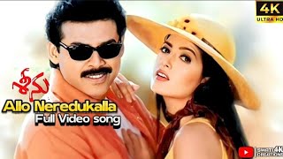 Allo Neredukalla 4K Video Song || Seenu || Venkatesh, Twinkle Khanna Mani Sharma Musical