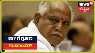 ದೋಷ ಪರಿಹಾರಕ್ಕಾಗಿ ದೇವರ ಮೊರೆ ಹೋದ BSY; Keralaದ ದೇವಸ್ಥಾನಗಳಲ್ಲಿ CM ವಿಶೇಷ ಪೂಜೆ!