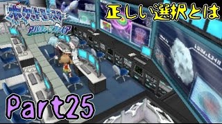 【ろあ】ポケモンアルファサファイア実況プレイ！Part25【実況】