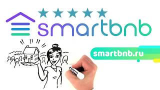 Smartbnb - управление краткосрочной арендой