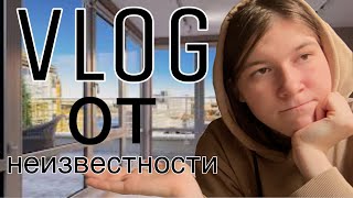 Vlog от неизвестности suuur😜🤟🏻💞