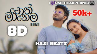 DILU Beats - Neth Manema(මං නුඹෙ නෙත් මානෙම ඉන්නම්)❤️ 🔊 8D + Bass Boost (🎶Use Headphones🎧)#8dsongs