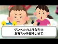 【2chほのぼの】早朝に容赦なく叩き起こす娘ｗｗｗ