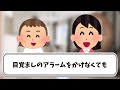 【2chほのぼの】早朝に容赦なく叩き起こす娘ｗｗｗ