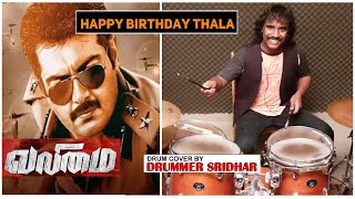 Valimai Theme |  Happy Birthday Thala | Tribute To Thala Ajith Fans | Create by Drummer Sridhar