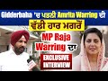 Gidderbaha  'ਚ ਪਤਨੀ Amrita Warring ਦੀ ਵੱਡੀ ਹਾਰ ਮਗਰੋਂ MP Raja Warring ਦਾ EXCLUSIVE INTERVIEW