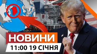 ЗБУРИВ ПІВ СВІТУ 🛑 ОСЬ ЧОМУ Трамп ХОЧЕ КУПИТИ Гренландію | Новини Факти ICTV за 19.01.2025