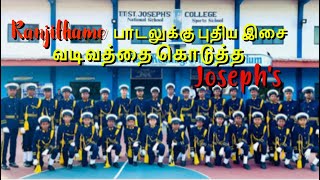 Ranjithame பாடலுக்கு புதிய இசை வடிவத்தை கொடுத்த St.Joseph's College Trincomalee | Ranjithame band