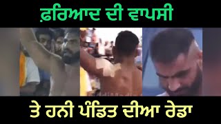 ਹਨੀ ਪੰਡਤ ਅੱਜ best raidar ਸੀ SANDHRA kabdaddi cup (Hsp) #arshchohla #kabaddi #kabaddi365